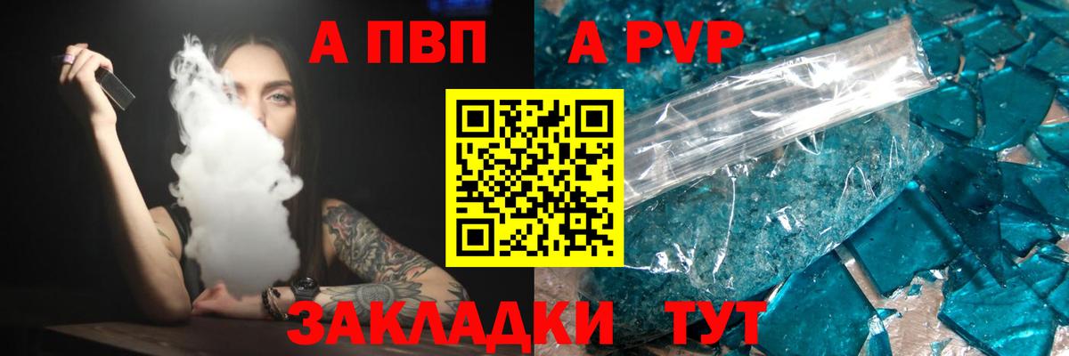 A PVP крисы CK Чебаркуль