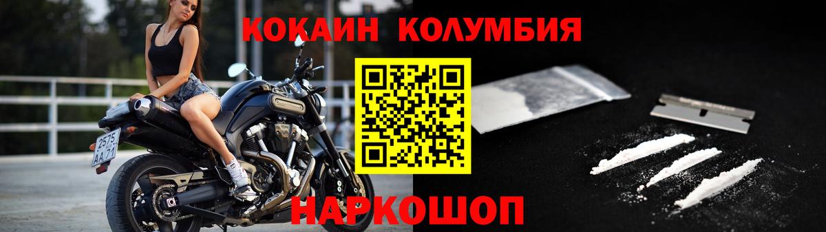 КОКАИН  Кокаин Fish Scale  Вход с VPN  Cocaine Боливия  Чебаркуль 