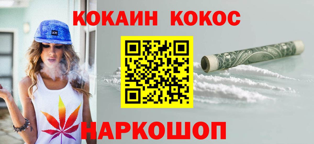 Кокаин Колумбийский Чебаркуль