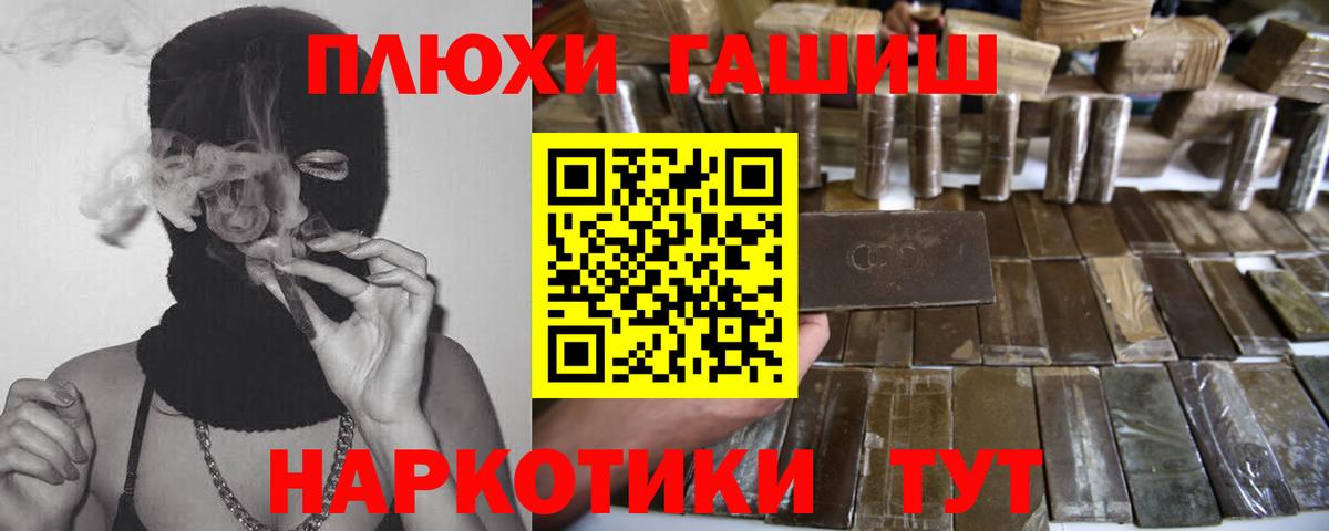 Гашиш 40% ТГК  Вход с VPN  Гашиш хэш  Чебаркуль 
