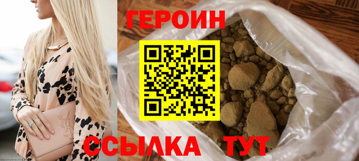 Чебаркуль  ГЕРОИН герыч  Вход с VPN 