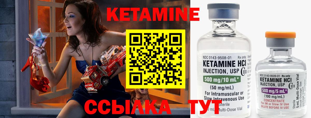 КЕТАМИН VHQ  КЕТАМИН ketamine  Вход с VPN  Чебаркуль 