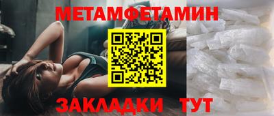 первитин Кингисепп