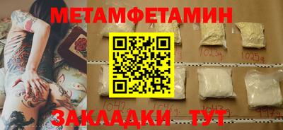 первитин Кингисепп