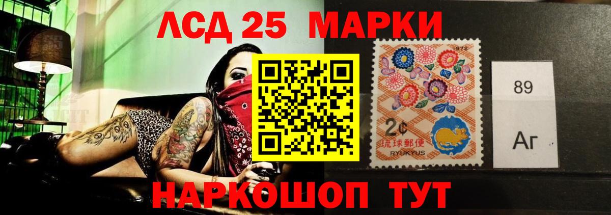 LSD-25 экстази ecstasy Чебаркуль