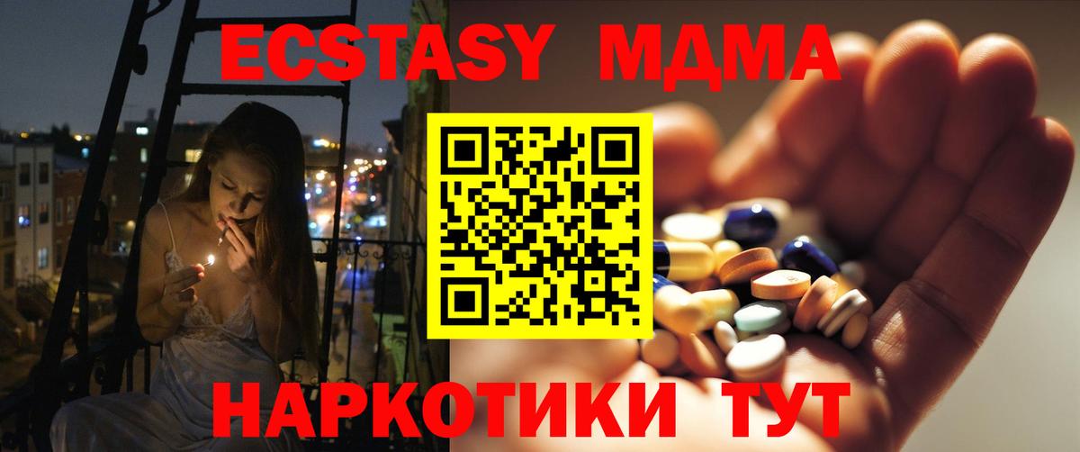 Чебаркуль  MDMA молли  Вход с VPN  MDMA Molly 