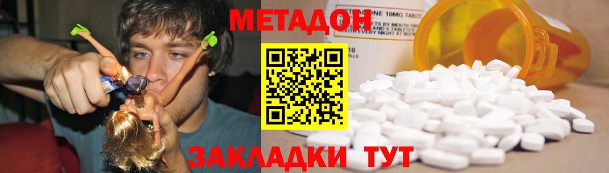 Чебаркуль  МЕТАДОН белоснежный  Метадон мёд  Вход с VPN 