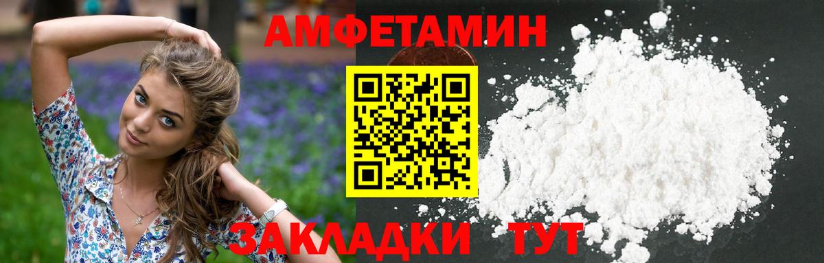 МЕТАМФЕТАМИН пудра  Вход с VPN  Чебаркуль 