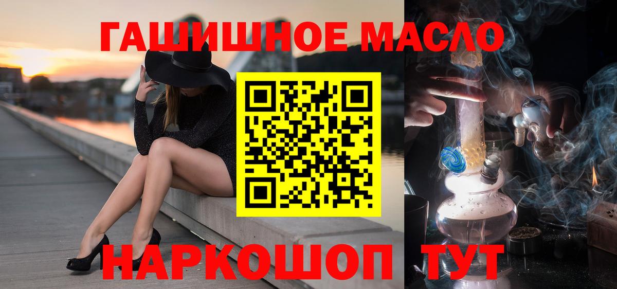 Дистиллят ТГК THC oil  ТГК жижа  Чебаркуль  Вход с VPN 